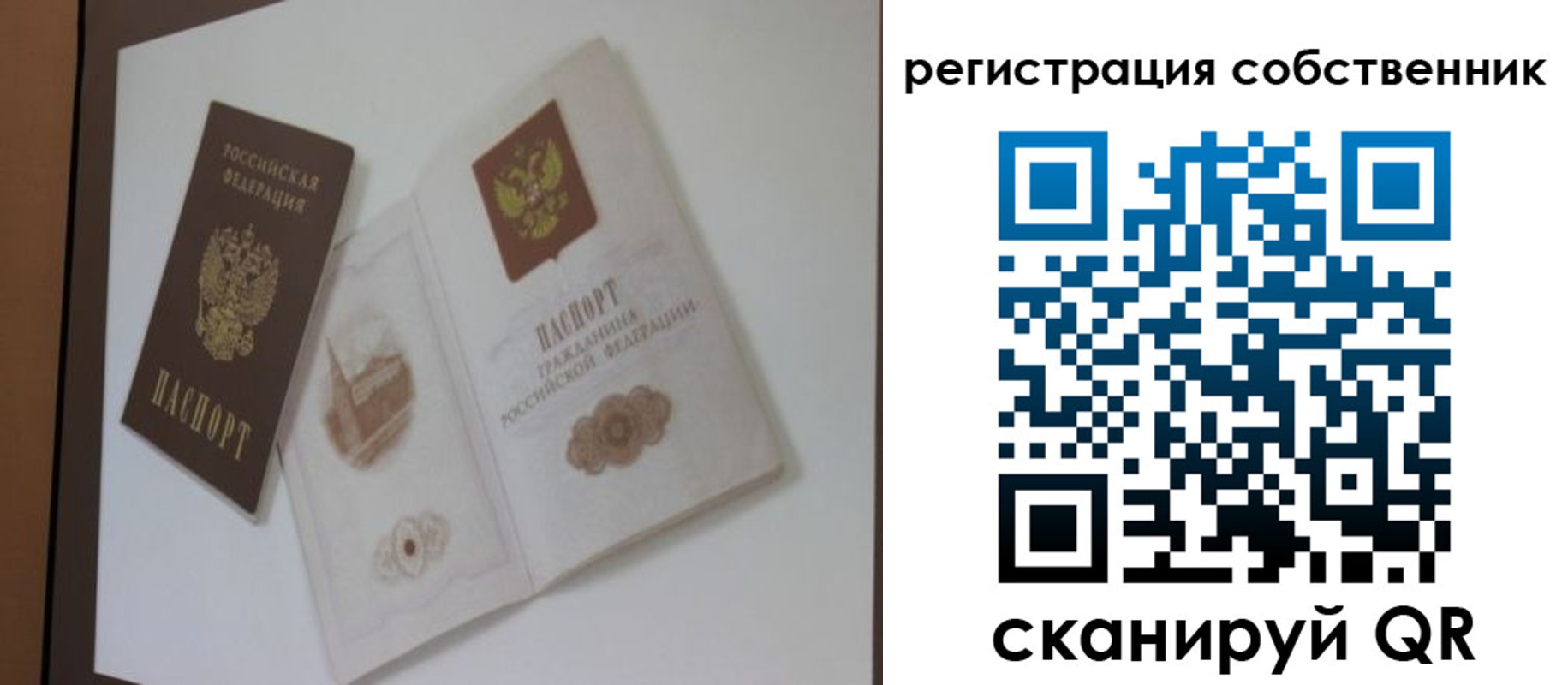 временная регистрация надежно в Гурьевске