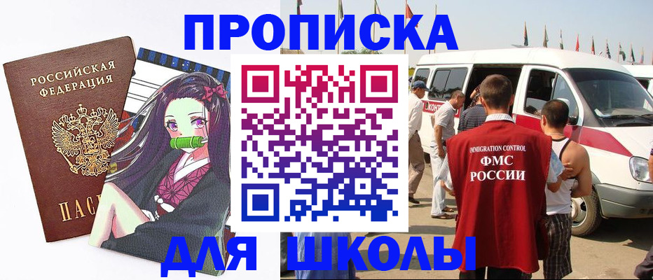 временная прописка в Гурьевске
