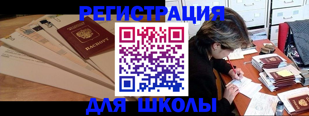 прописка 2025 в Гурьевске