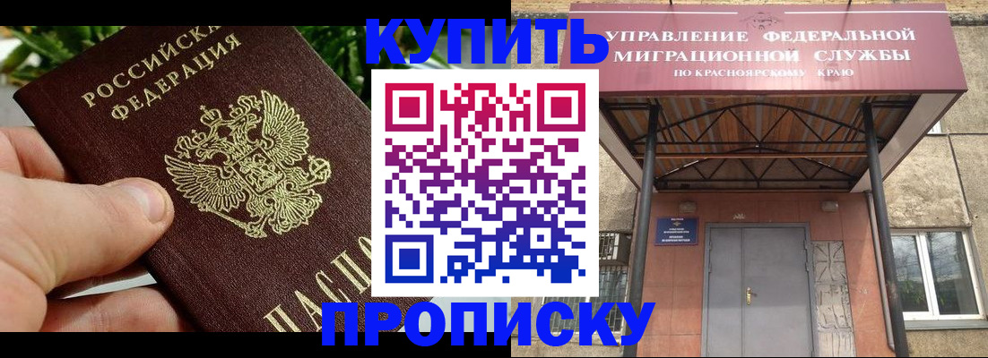 временная регистрация в Гурьевске