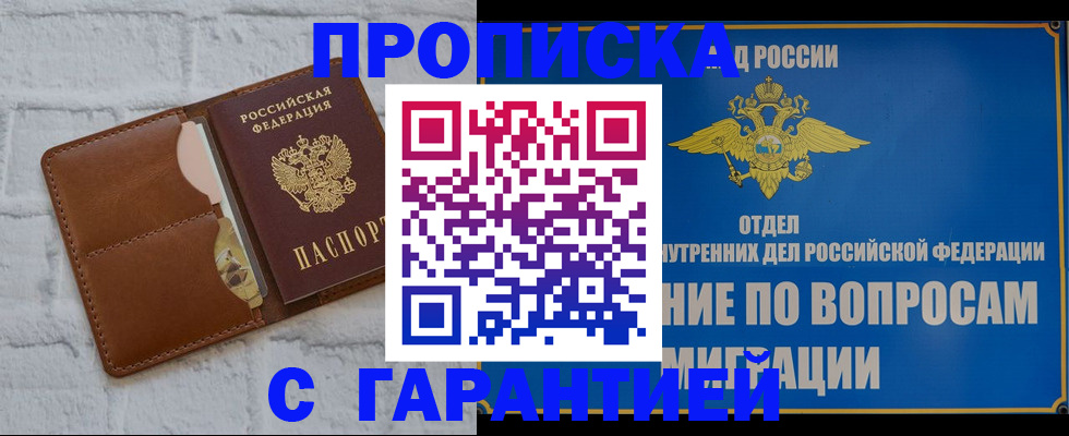 временная регистрация адрес в Гурьевске