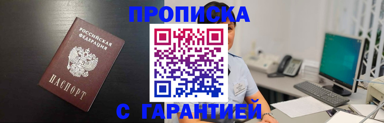 прописка для военкомата в Гурьевске