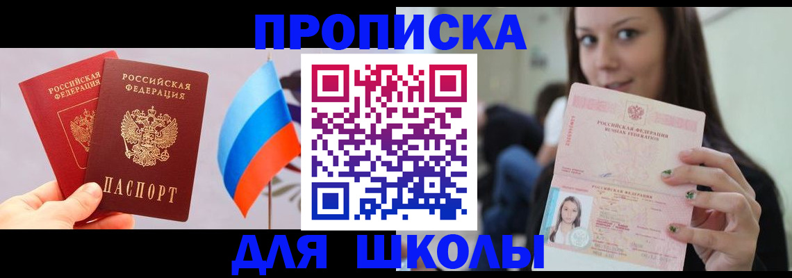 прописка гарантия в Гурьевске